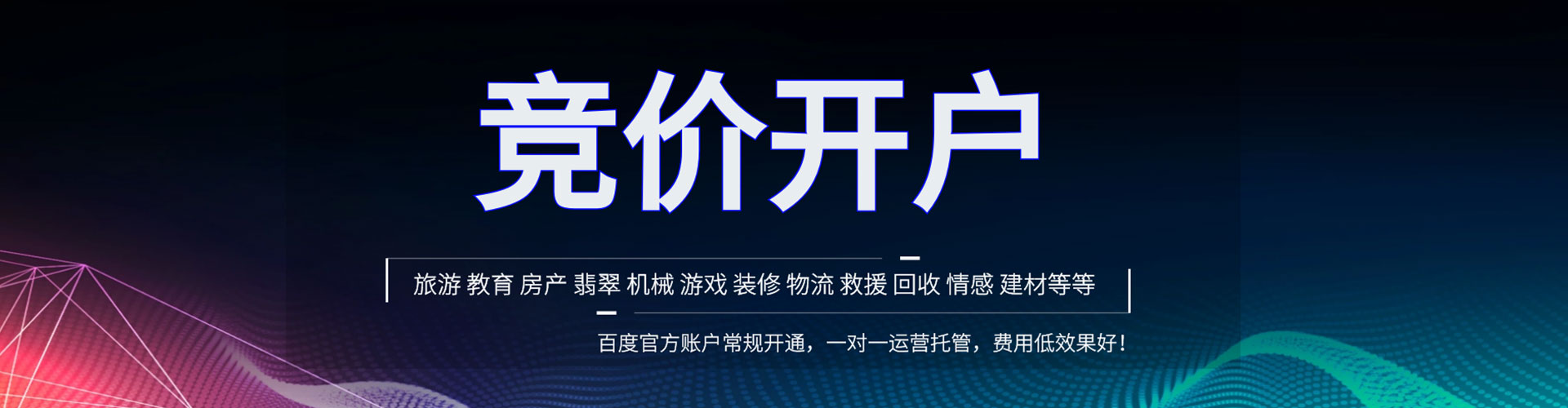 蓬安百度竞价包年